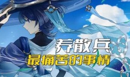 原神小散兵最新爆料视频,神秘角色揭秘，技能与背景故事大揭秘！